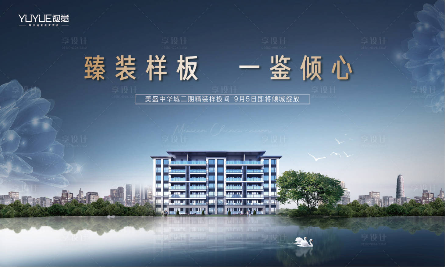 源文件下载【样板间开放】编号：98750005351041640