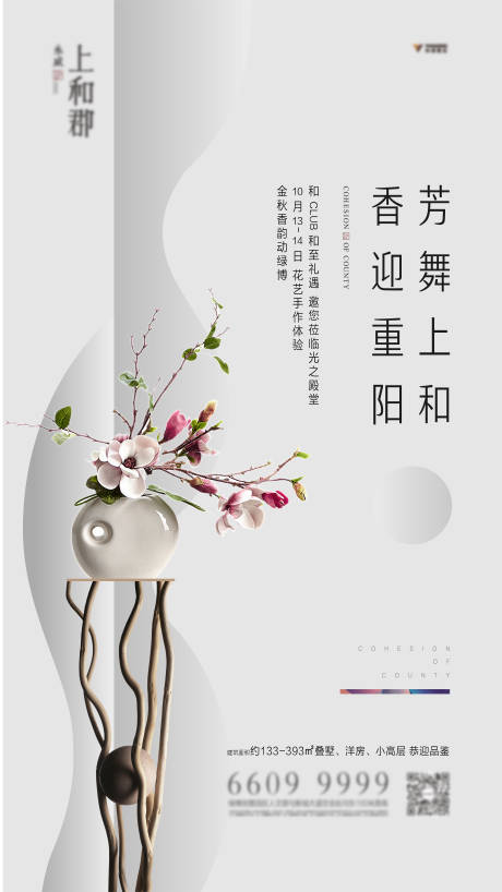 源文件下载【地产插画暖场活动单图】编号：50040005030217099