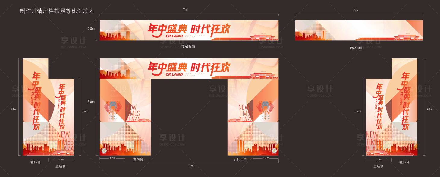 源文件下載【享設計】搜索編號：15730004962424043【地產門頭】