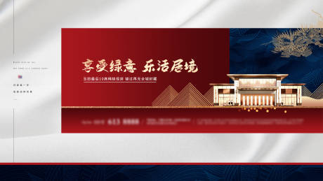源文件下载【新中式地产主画面】编号：25810005035253328