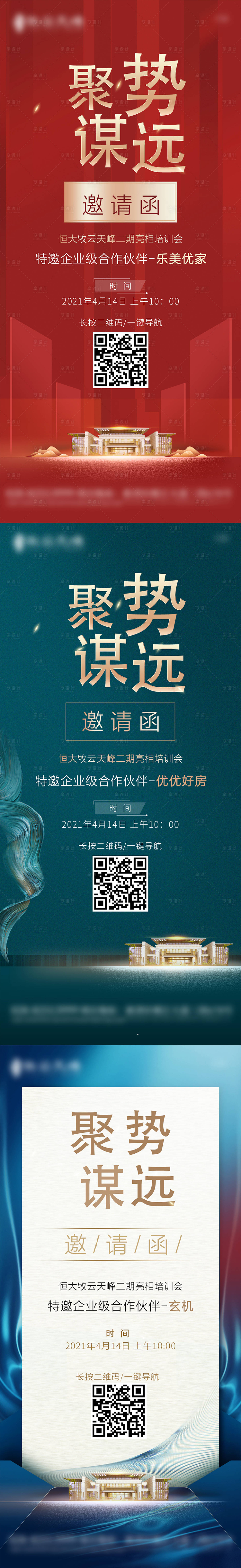 源文件下载【享设计】搜索编号：55940005113036040【系列图单图】