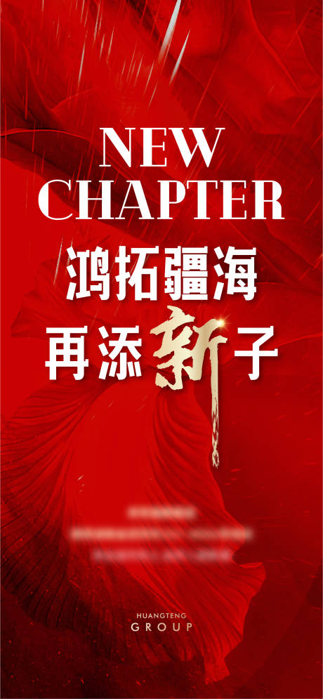 源文件下载【拿地刷屏】编号：49410005174213561
