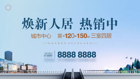 源文件下载【享设计】搜索编号：98060005271057825【地产热销海报】