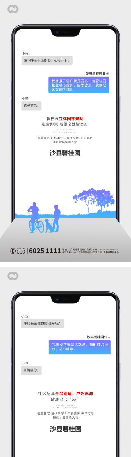 源文件下載【享設計】搜索編號：66620005366342277【地產海報公園地產價值刷屏住宅生活場景】