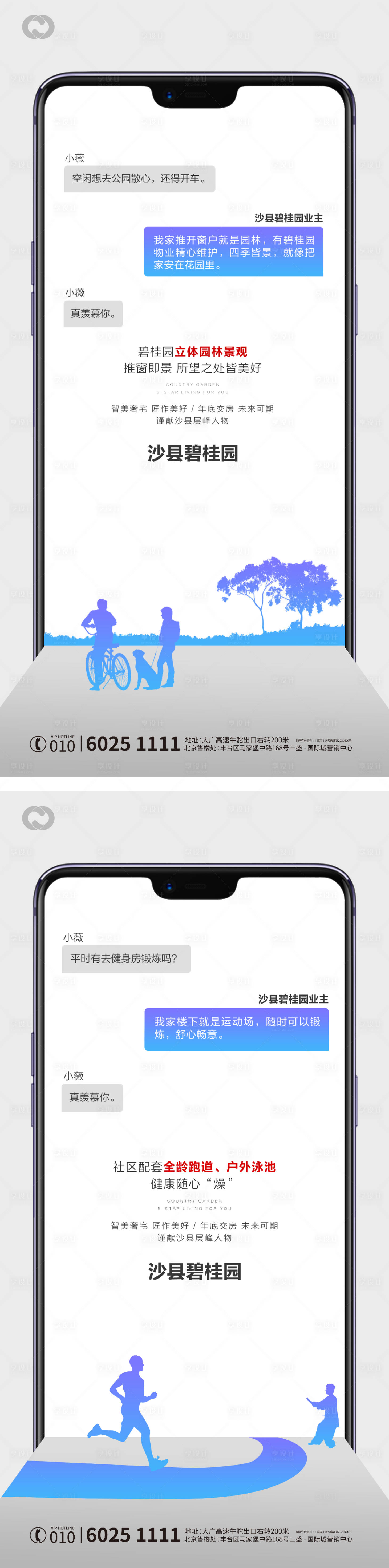 源文件下載【享設計】搜索編號：66620005366342277【地產海報公園地產價值刷屏住宅生活場景】