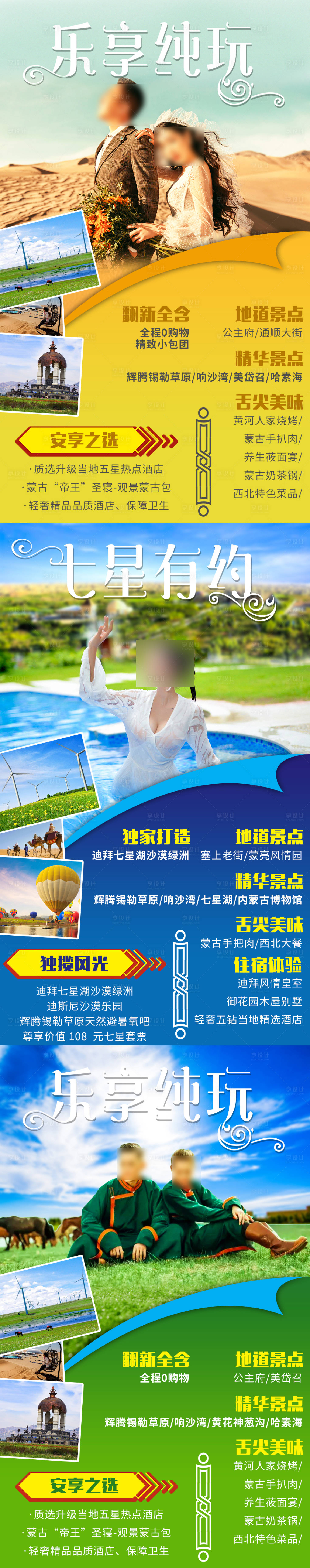 源文件下载【轻奢系列3张】编号：91330005307472240