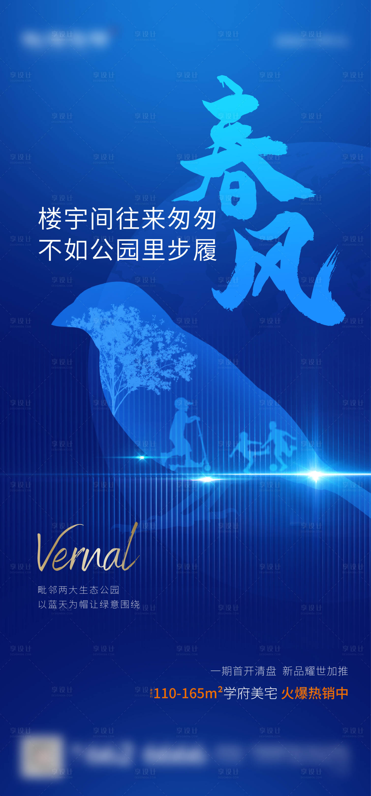 源文件下載【享設計】搜索編號：28280005016128533【公園價值點】