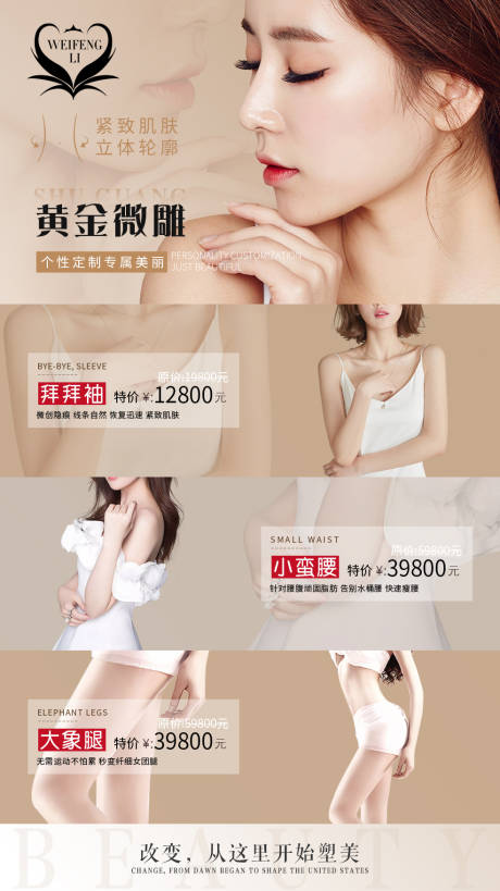 源文件下载【医美整形黄金微雕海报】编号：29290005182402339