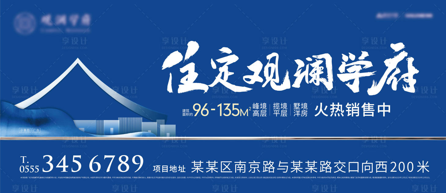 源文件下载【享设计】搜索编号：93340004950783123【蓝色地产主画面】