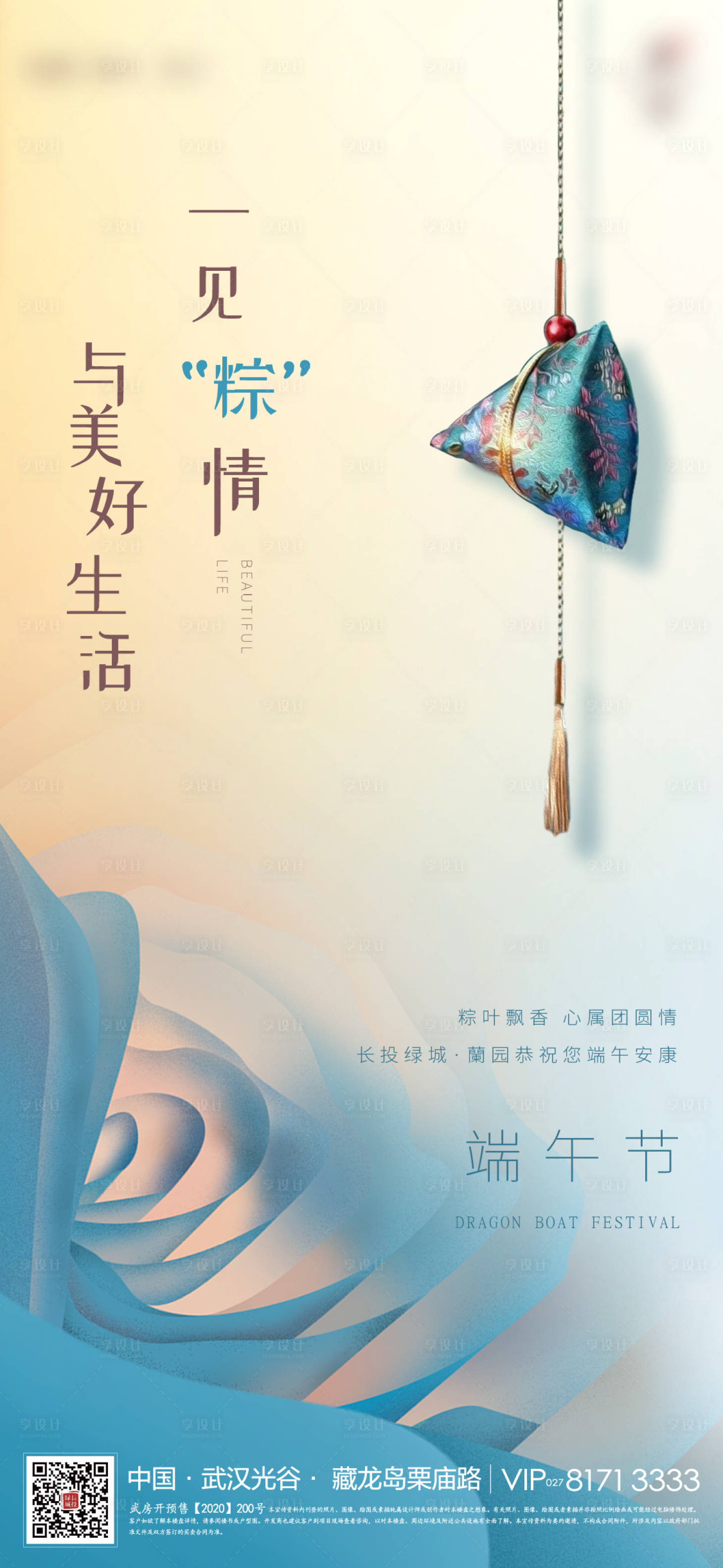 源文件下載【端午節海報】編號：83580005021016790