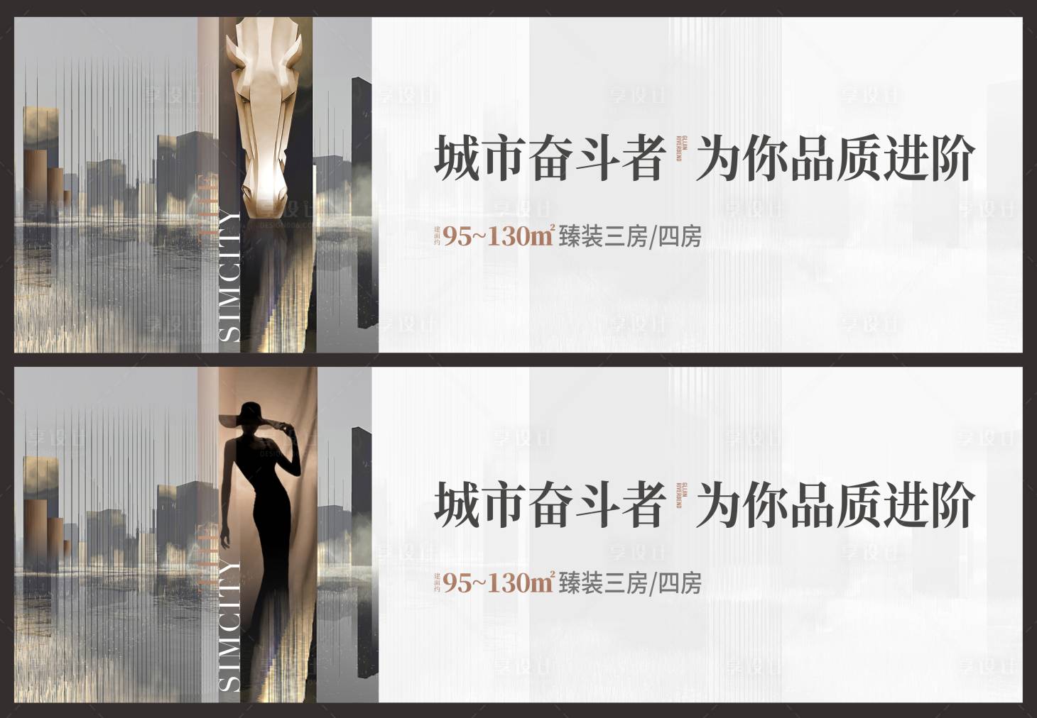 源文件下载【享设计】搜索编号：68770005173067941【房地产户外主画面广告展板】