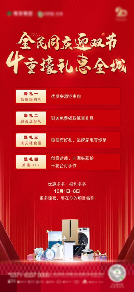 源文件下載【四重禮】編號：56400005138191892