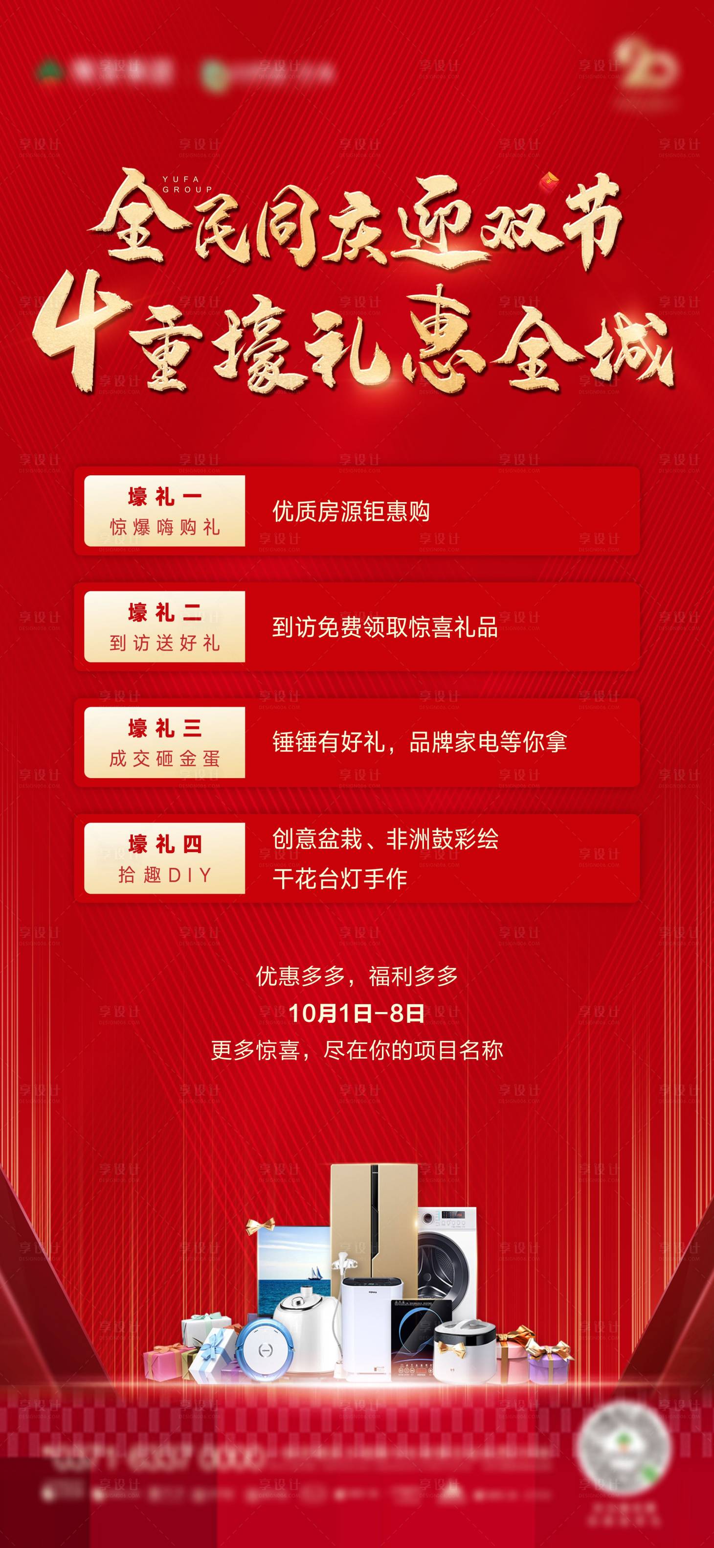 源文件下載【四重禮】編號(hào)：56400005138191892