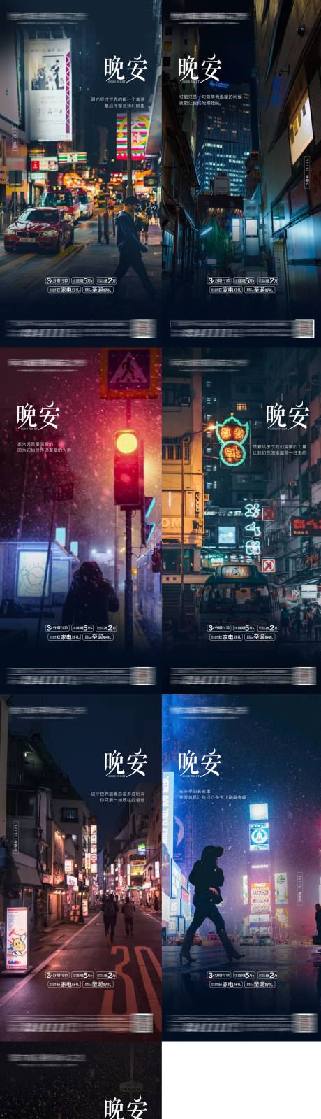 源文件下載【晚安勵志夜晚系列海報】編號：99650005352281465