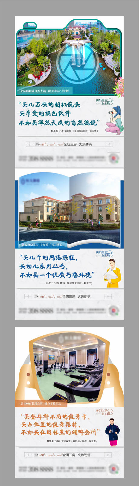 源文件下载【异形价值点系列海报】编号：46670005104398066
