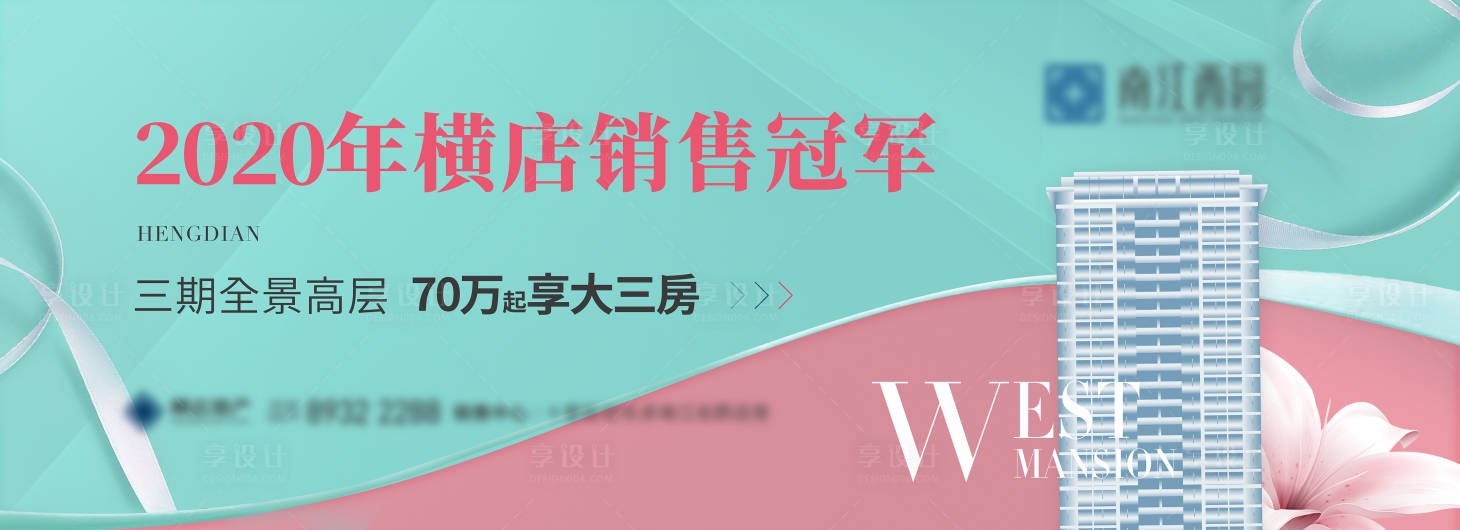 源文件下载【地产女性花朵高层销冠柔和主画面背景板】编号：19410005166031836