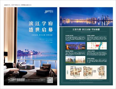 源文件下载【享设计】搜索编号：29730005301567952【地产江景单页】