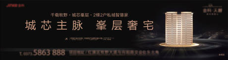 源文件下载【地产黑金高端海报】编号：37410004993573334