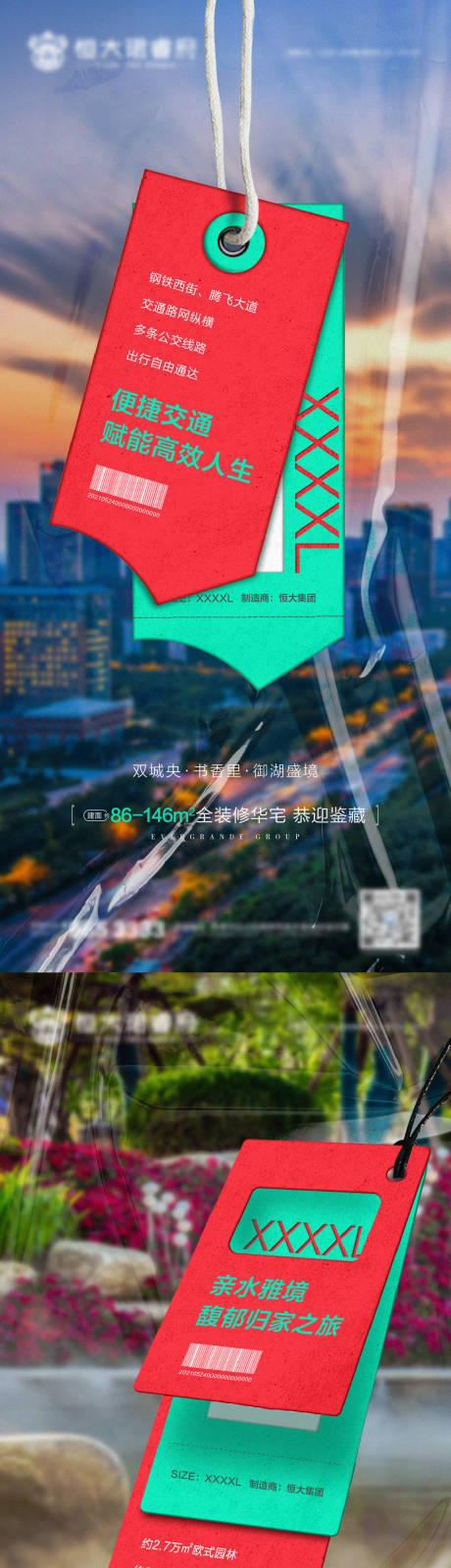 源文件下载【房地产卖点海报转发图】编号：10930005241675675