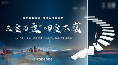 源文件下载【地产四室海报】编号：41010005337934569
