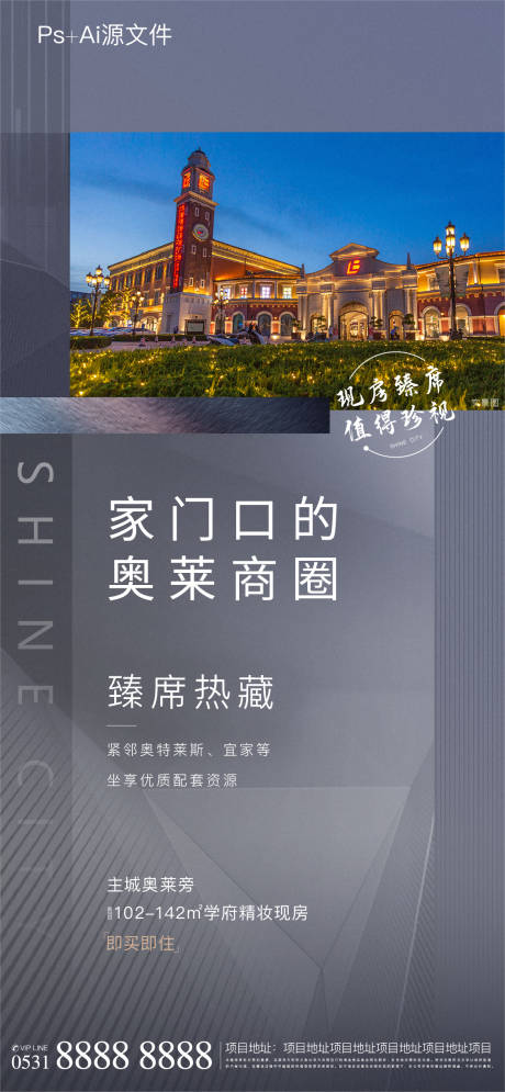 源文件下载【享设计】搜索编号：67560005265257615【高级灰商业价值点】