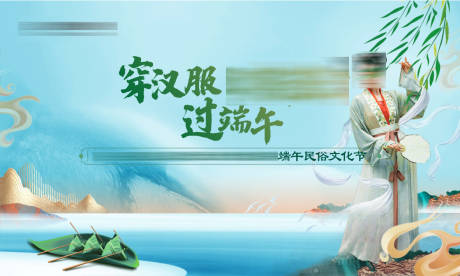 源文件下载【汉服活动背景板】编号：31810004979656868