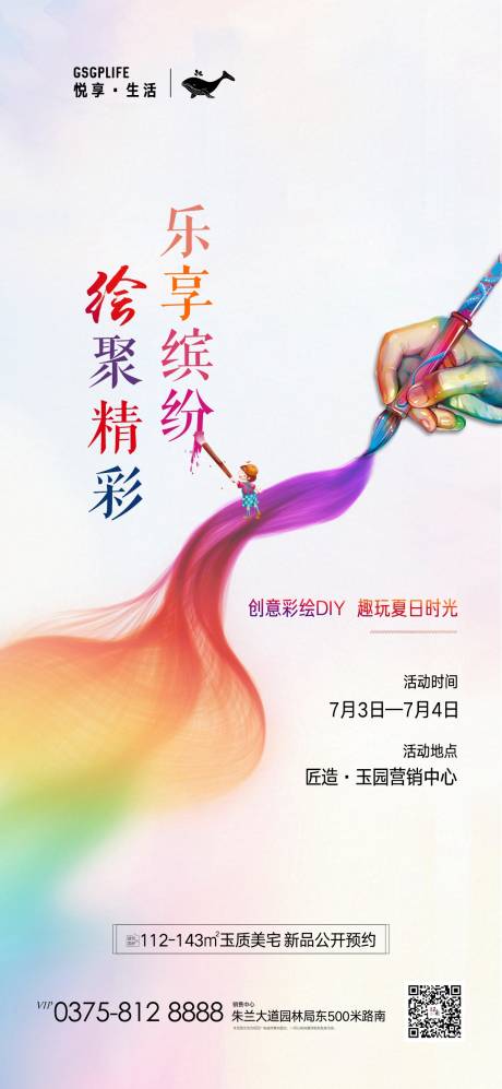 源文件下載【享設(shè)計(jì)】搜索編號(hào)：17750005366358356【彩繪DIY】