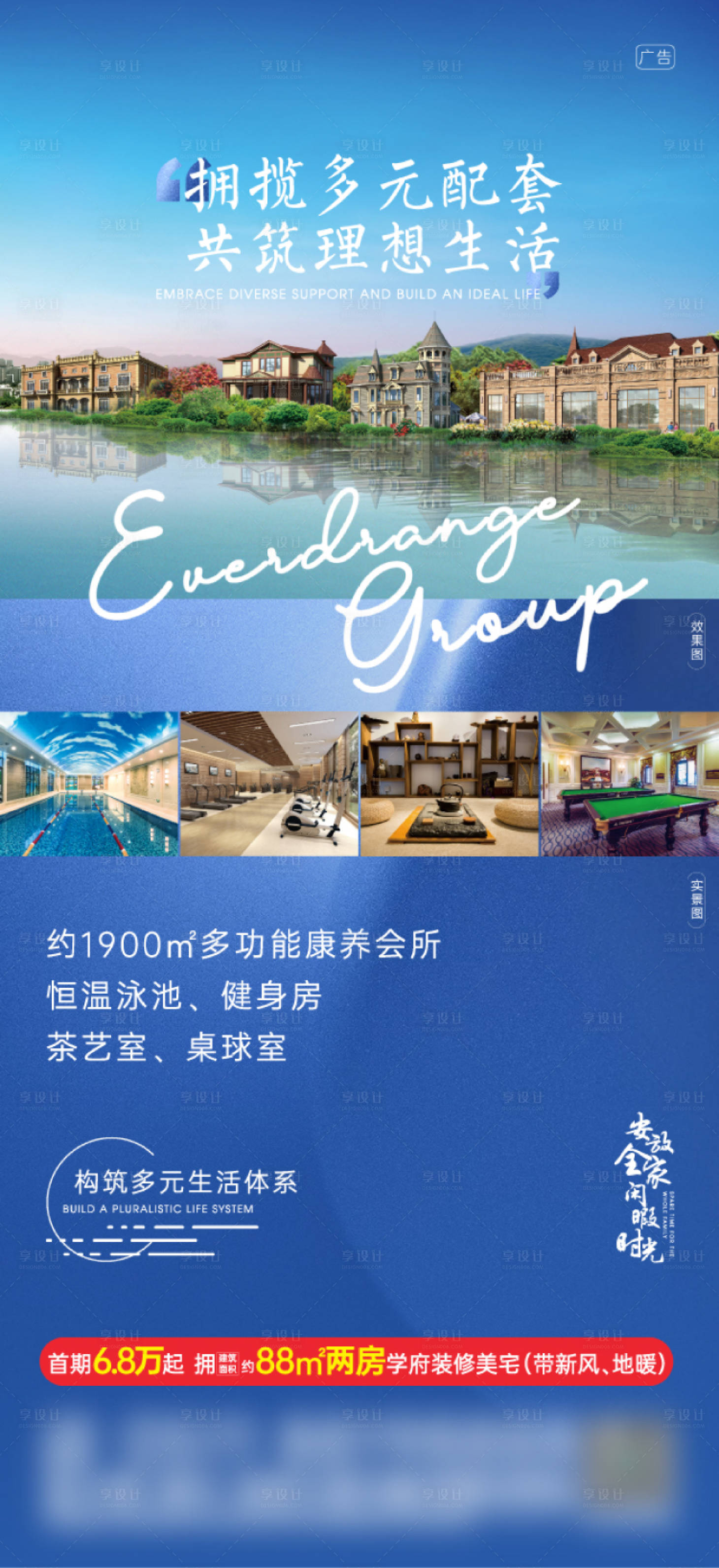 源文件下载【享设计】搜索编号：98340005038972159【配套价值点海报】
