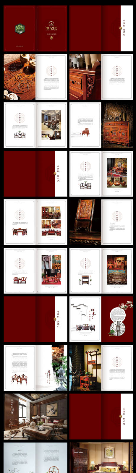 源文件下載【享設計】搜索編號：90450004919748734【紅木家具宣傳畫冊 】