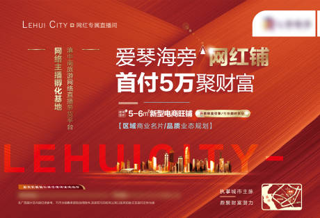 源文件下载【地产海报】编号：97810005251385603