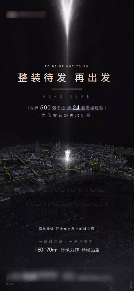 源文件下载【房地产区位品牌海报】编号：20210601095309664