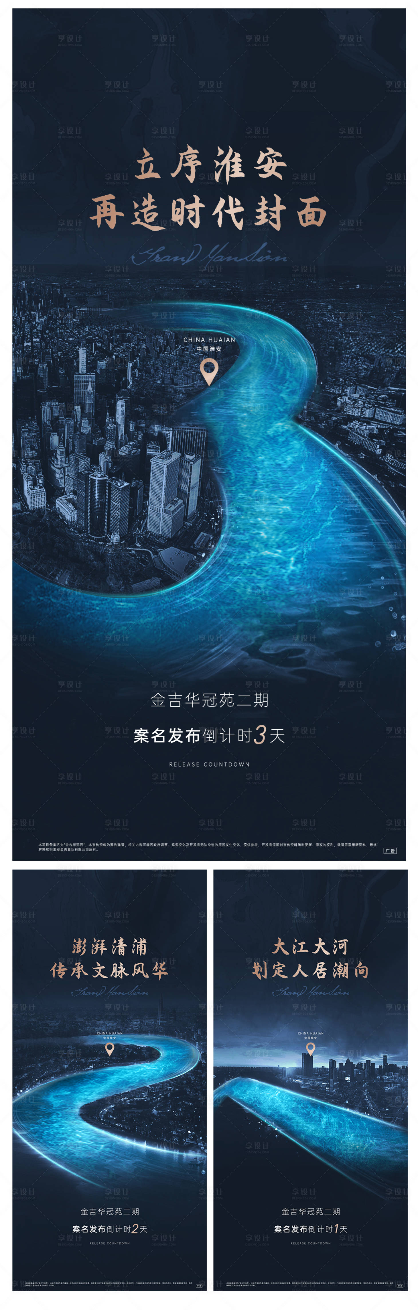 源文件下載【享設計】搜索編號：75930005263142351【案名開放倒計時】