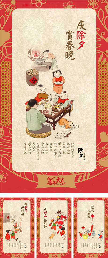 源文件下载【新年快乐】编号：29380004992513581