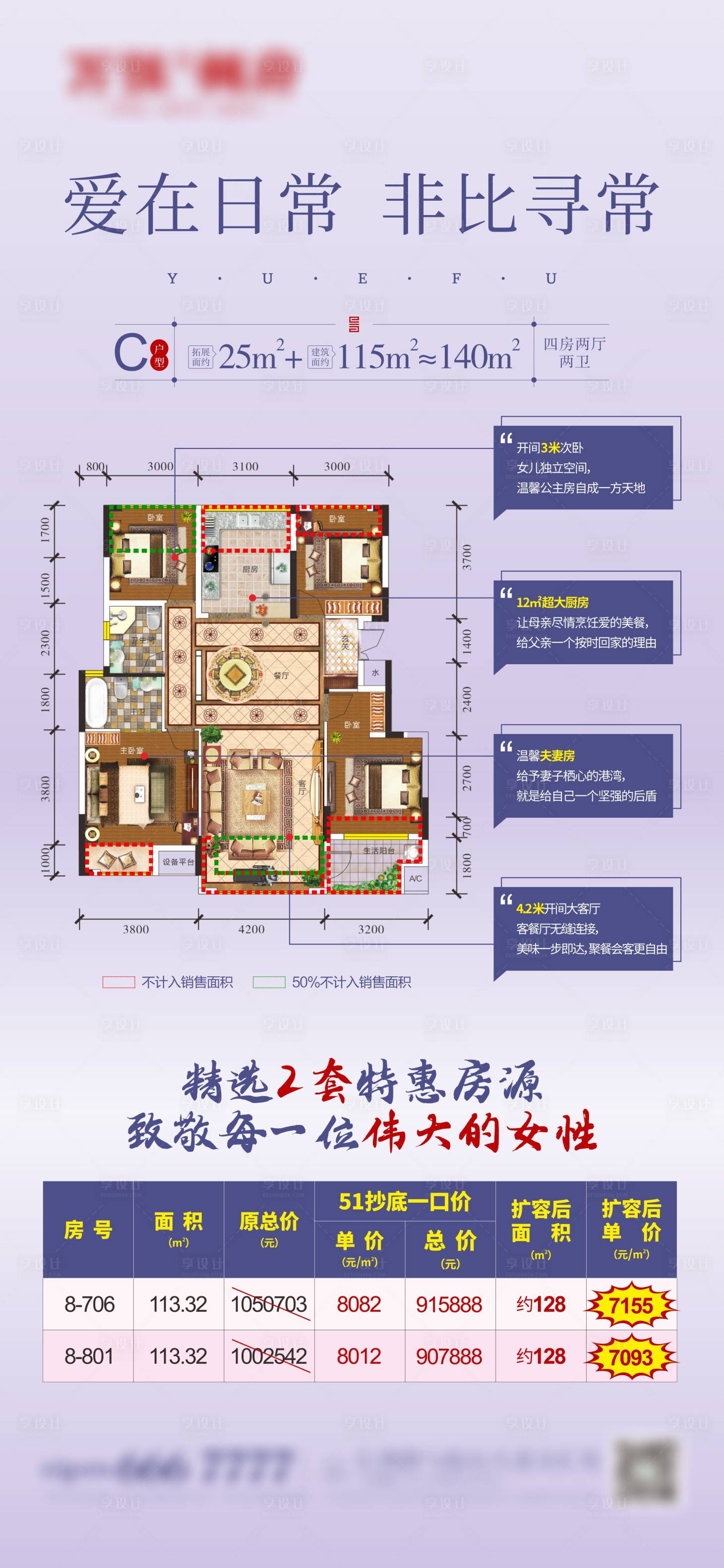 源文件下載【享設計】搜索編號：51740005017398222【特價房戶型圖】