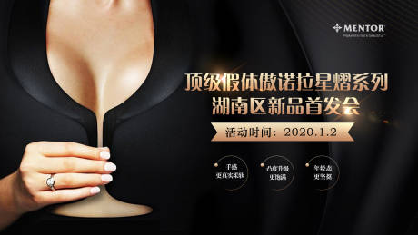 源文件下载【黑金电商医美活动展板】编号：30980005055417957