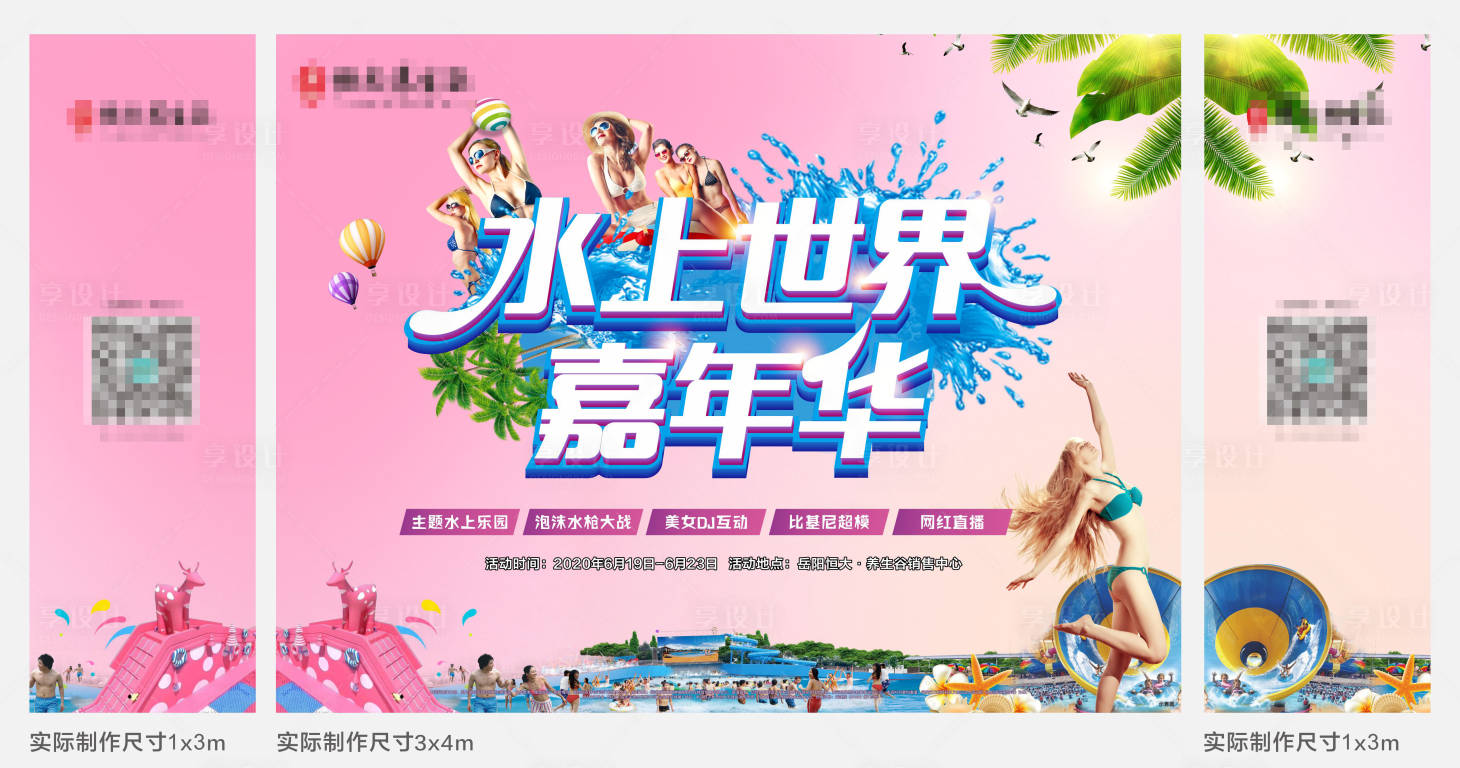 源文件下载【水上世界嘉年华活动桁架】编号：63780005250992222