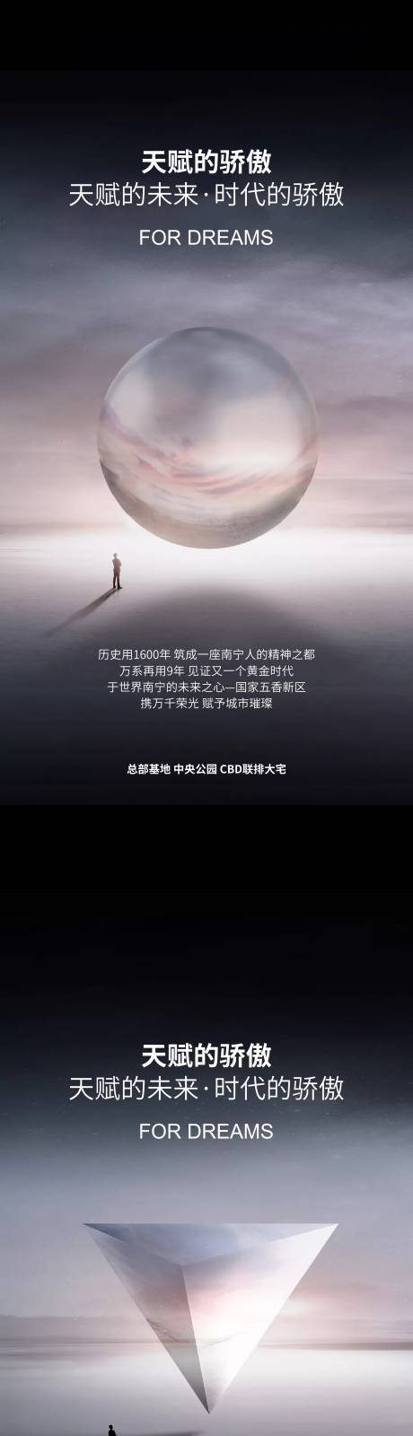 源文件下載【房地產圖形系列海報】編號：83050005149814849