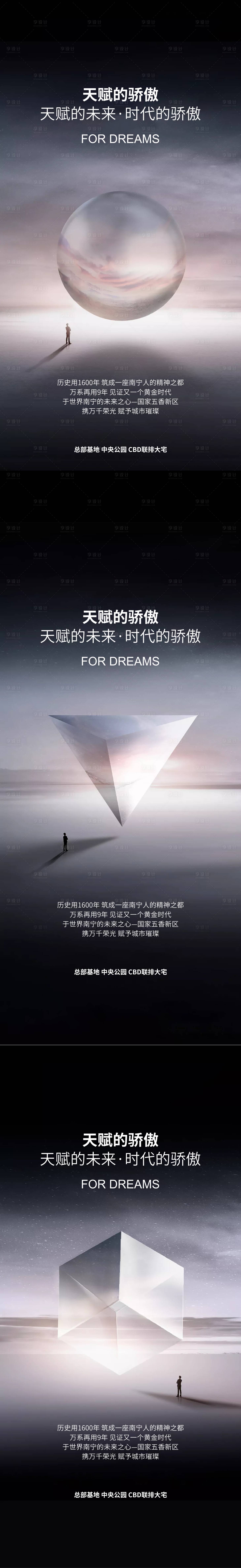 源文件下載【房地產圖形系列海報】編號：83050005149814849