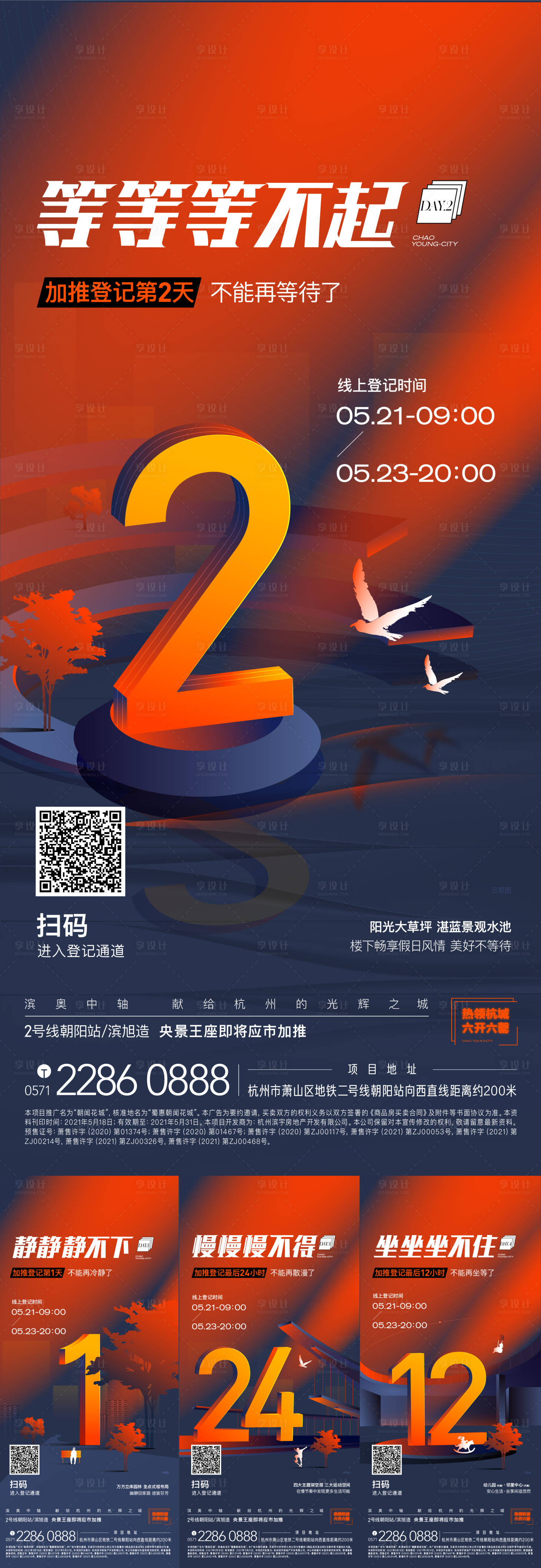 源文件下载【享设计】搜索编号：51580005098084136【价值点系列贴片】