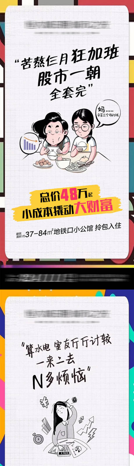 源文件下载【地铁口公寓系列】编号：85720005276135740
