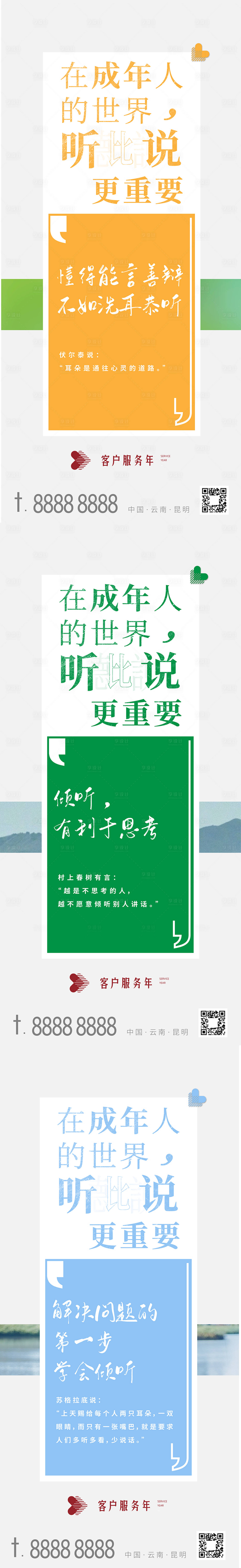 源文件下载【地产系列服务单图社群走心 】编号：32690005272662099
