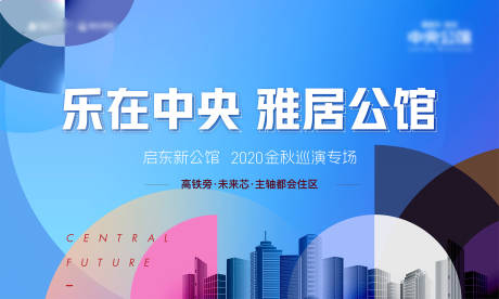 源文件下載【享設(shè)計(jì)】搜索編號(hào)：18030005344277483【活動(dòng)背景板】