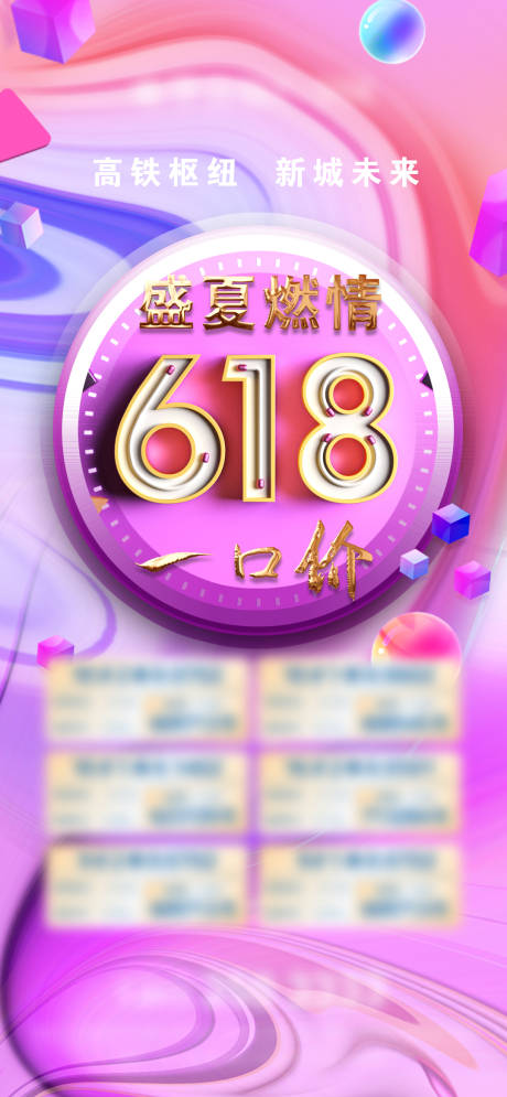 源文件下载【地产618微信】编号：23930005171527334