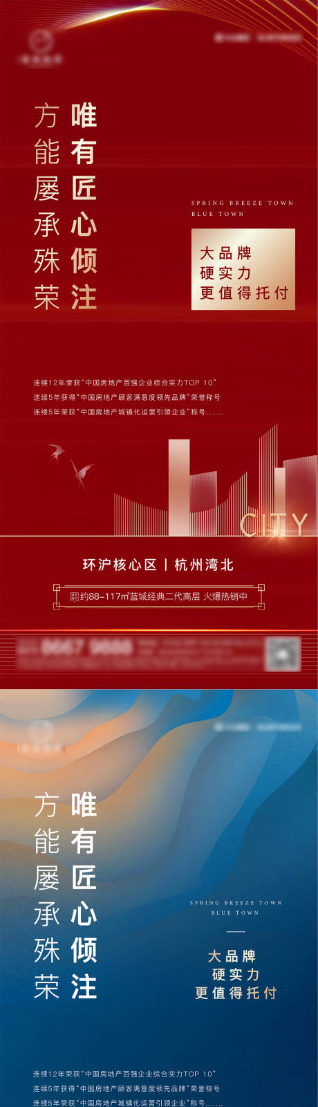 源文件下載【地產(chǎn)價(jià)值點(diǎn)海報(bào)】編號(hào)：29760005118538004