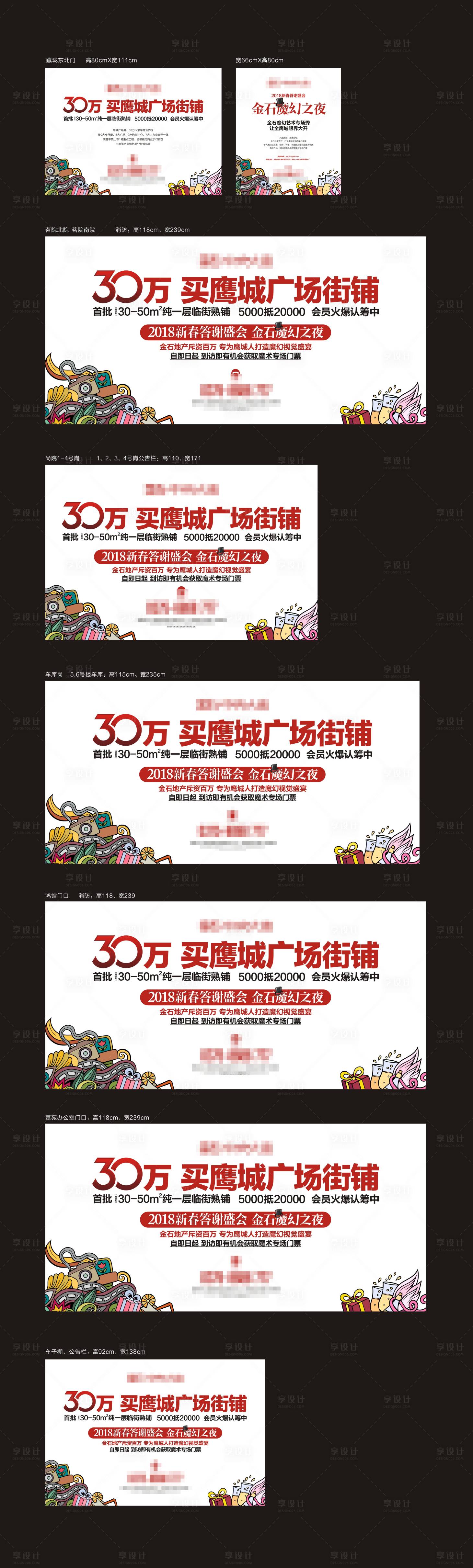 源文件下载【商业地产招商宣传物料】编号：66320005334127429