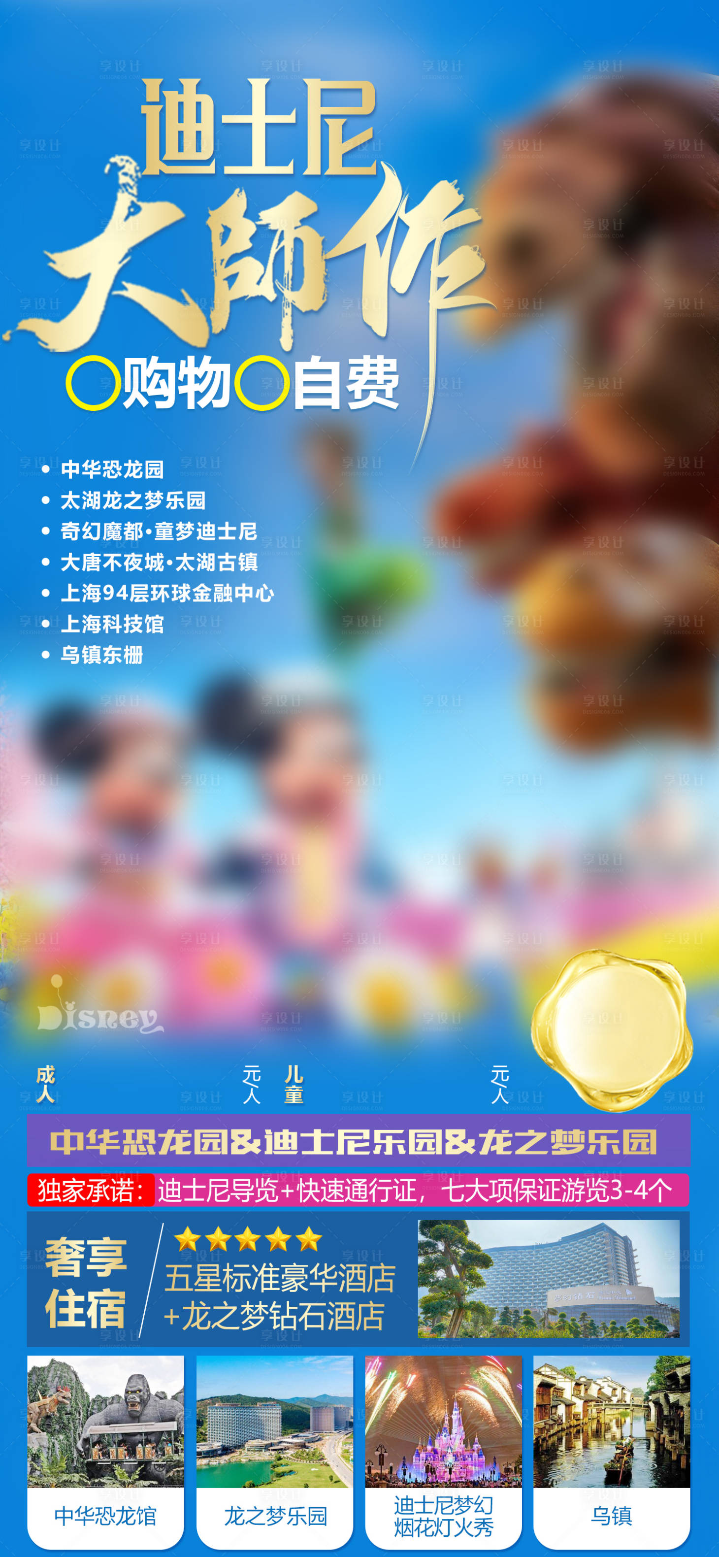 源文件下載【享設計】搜索編號：21490005350716582【華東烏鎮江南西塘莫干山揚州瘦西湖】