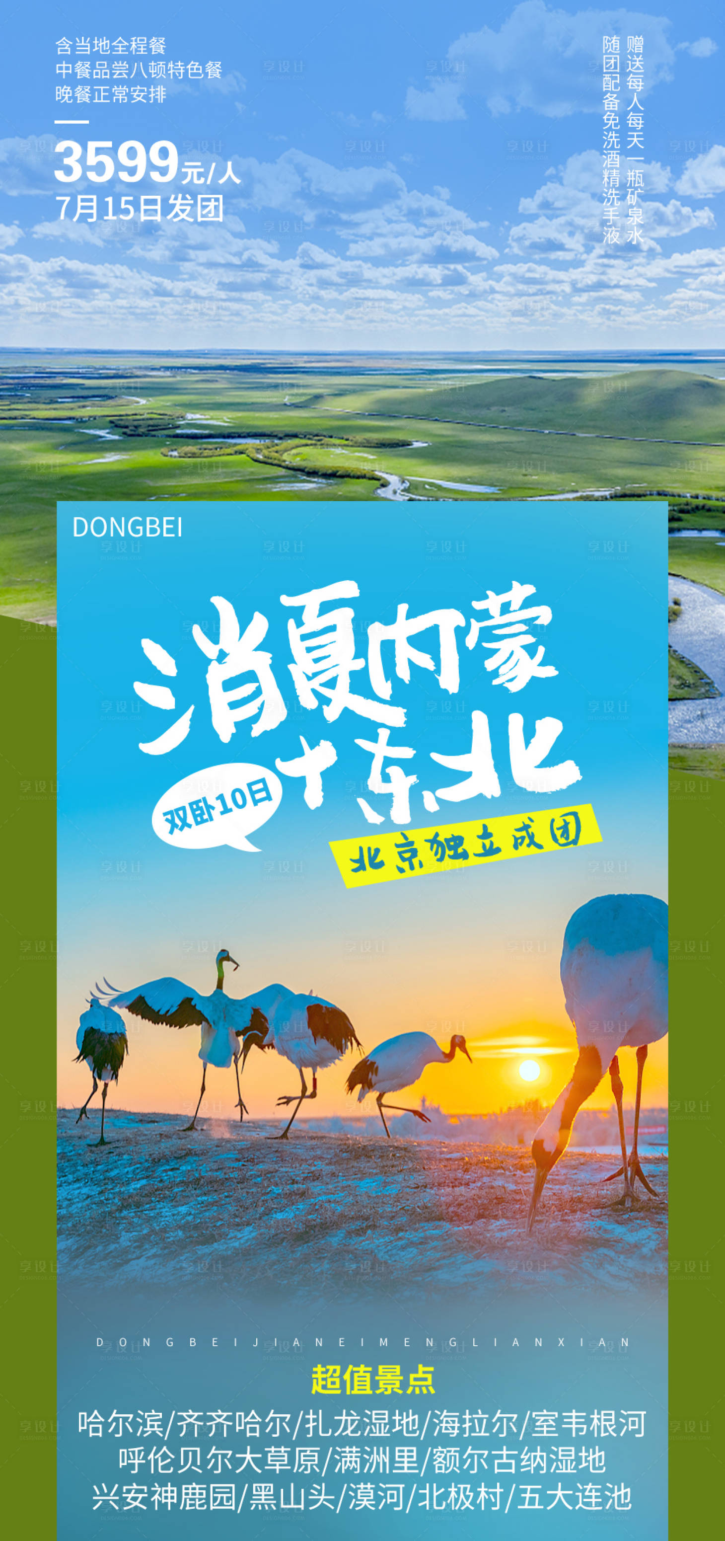 源文件下載【享設(shè)計(jì)】搜索編號(hào)：51900005324751715【東北內(nèi)蒙連線】