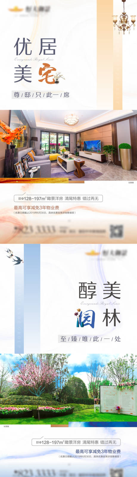 源文件下载【精装价值点系列稿】编号：62910005107745595