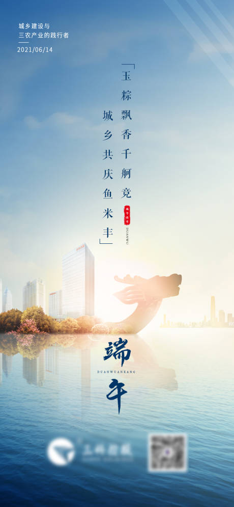 源文件下载【享设计】搜索编号：29410005113429468【端午节赛龙舟海报 】