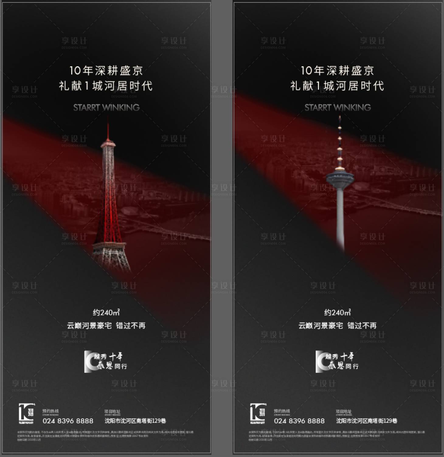 源文件下載【享設計】搜索編號：92990005355341796【建筑 】